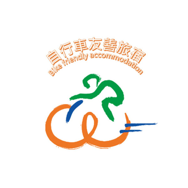 自行車友善