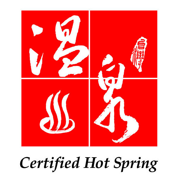 Hot Spring Certification 