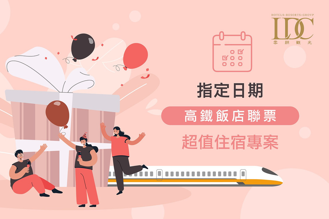 Exclusive Offer on Selected Dates｜High-Speed Rail & Hotel Package
