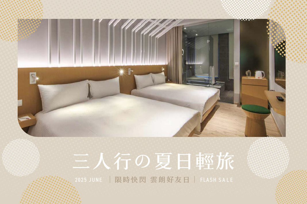 6月好友日｜住房專案