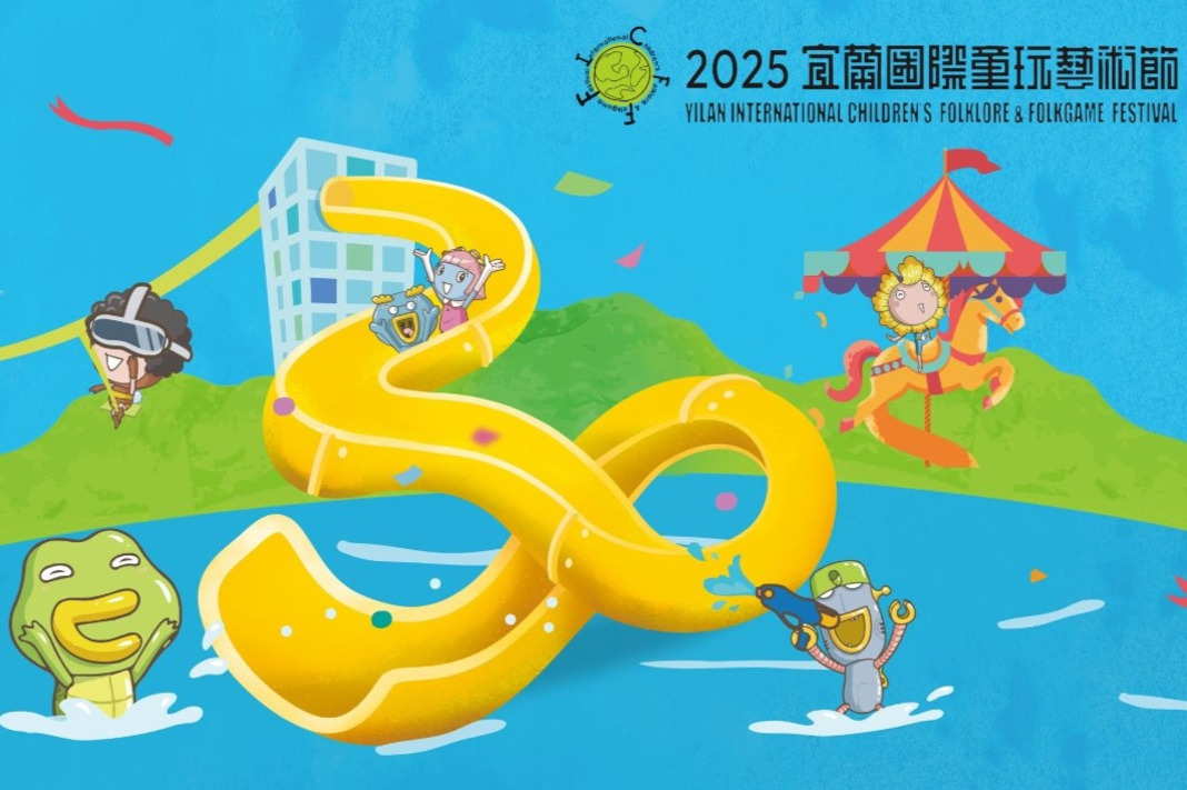 宜蘭住宿童玩趣｜宜蘭縣政府活動