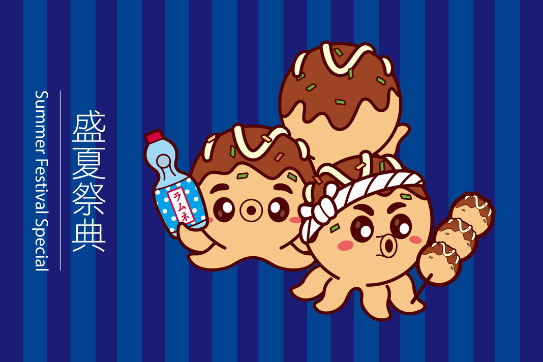 盛夏祭典｜住房專案