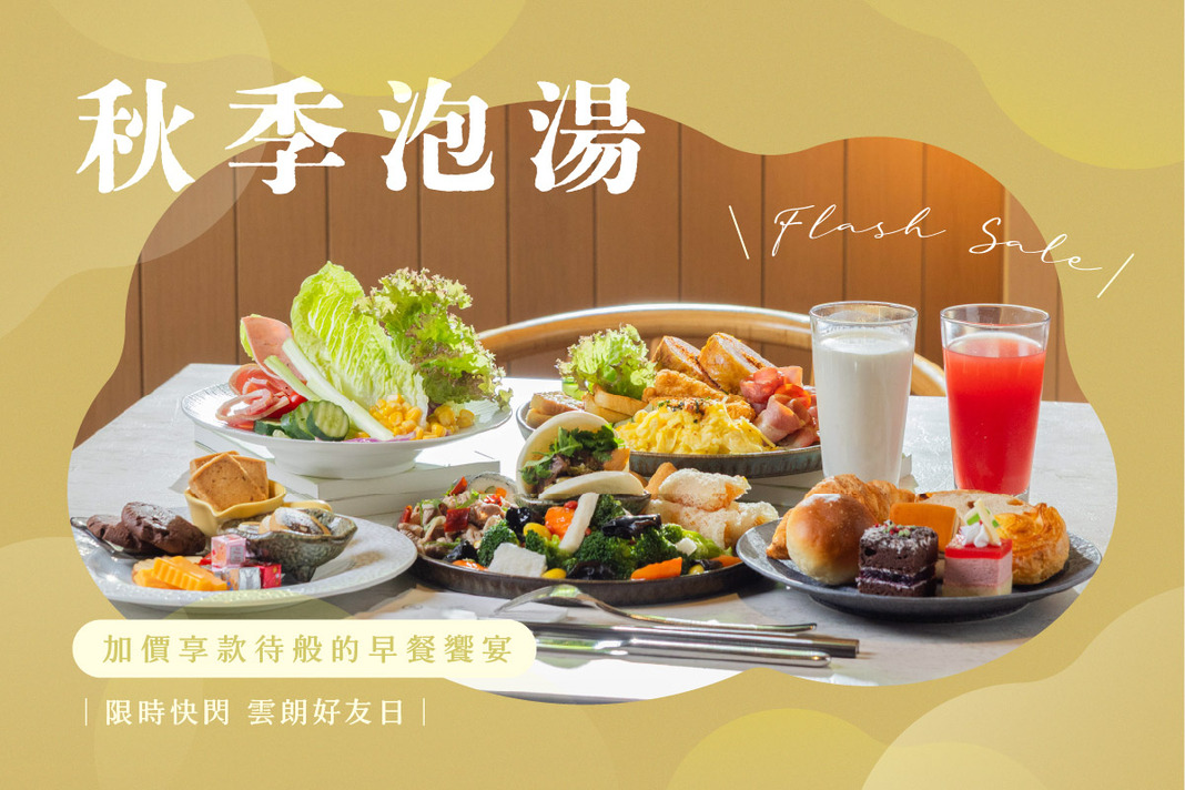9月好友日｜住房專案