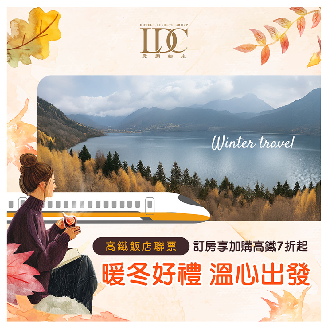 暖冬好禮｜住房專案