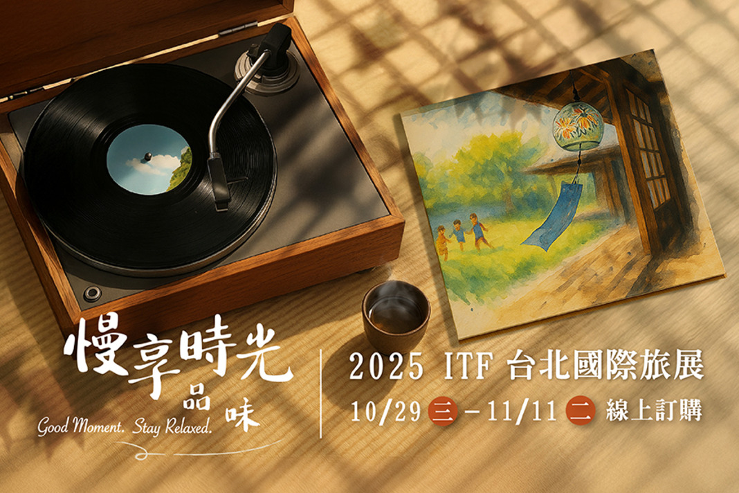 2025雲朗冬季旅展｜聯合住宿券