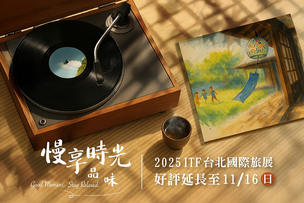 2025雲朗冬季旅展｜聯合住宿券