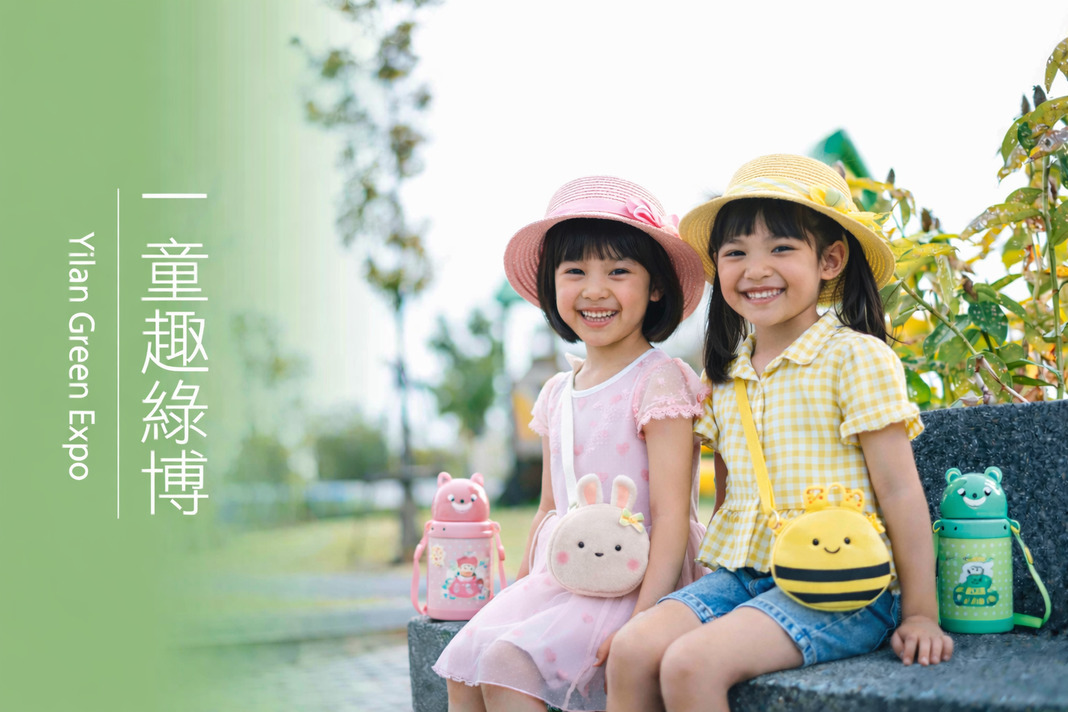 Green Expo Family Fun Package