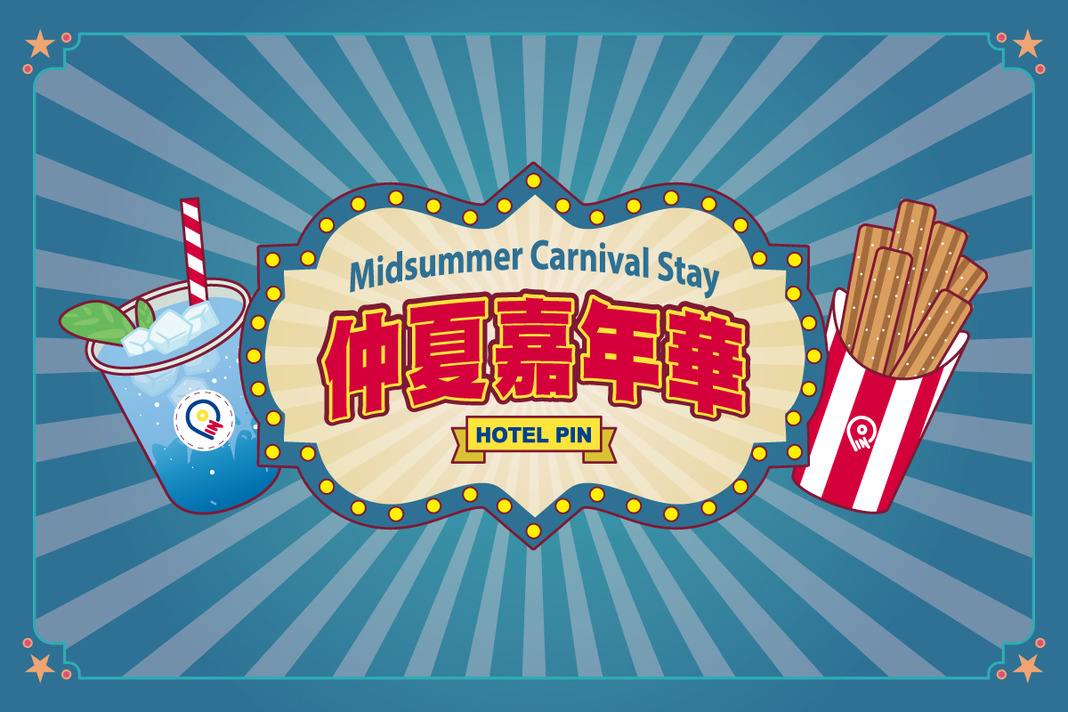 Midsummer Carnival｜Room Package