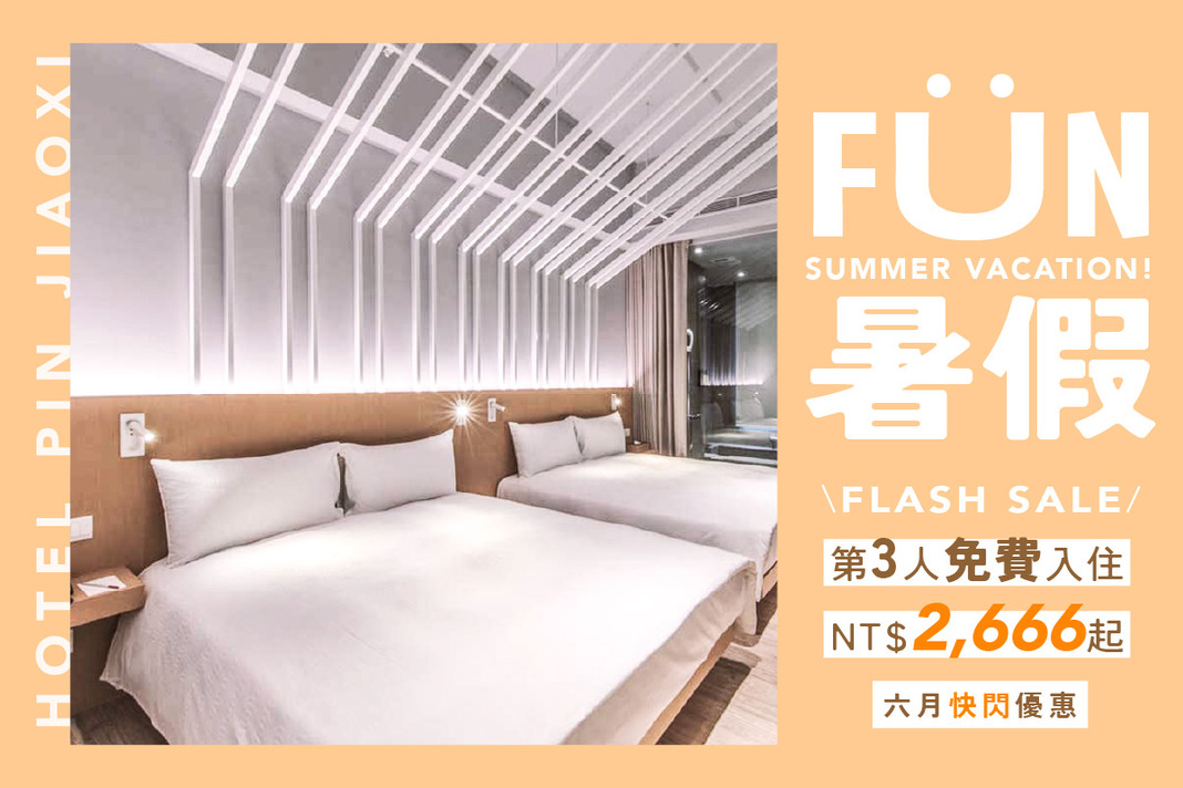 6月雲朗時光限定．快閃優惠