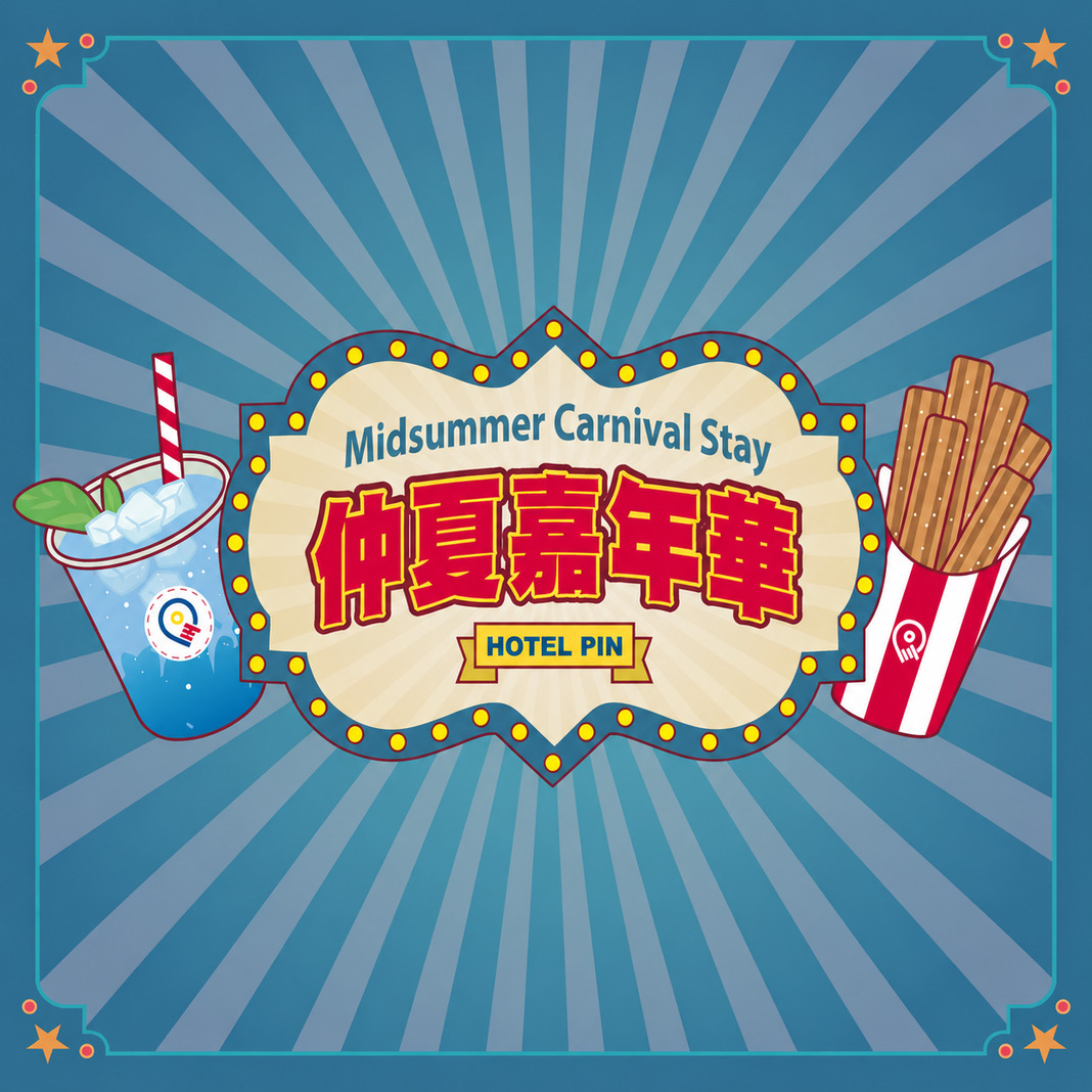 Midsummer Carnival｜Room Package
