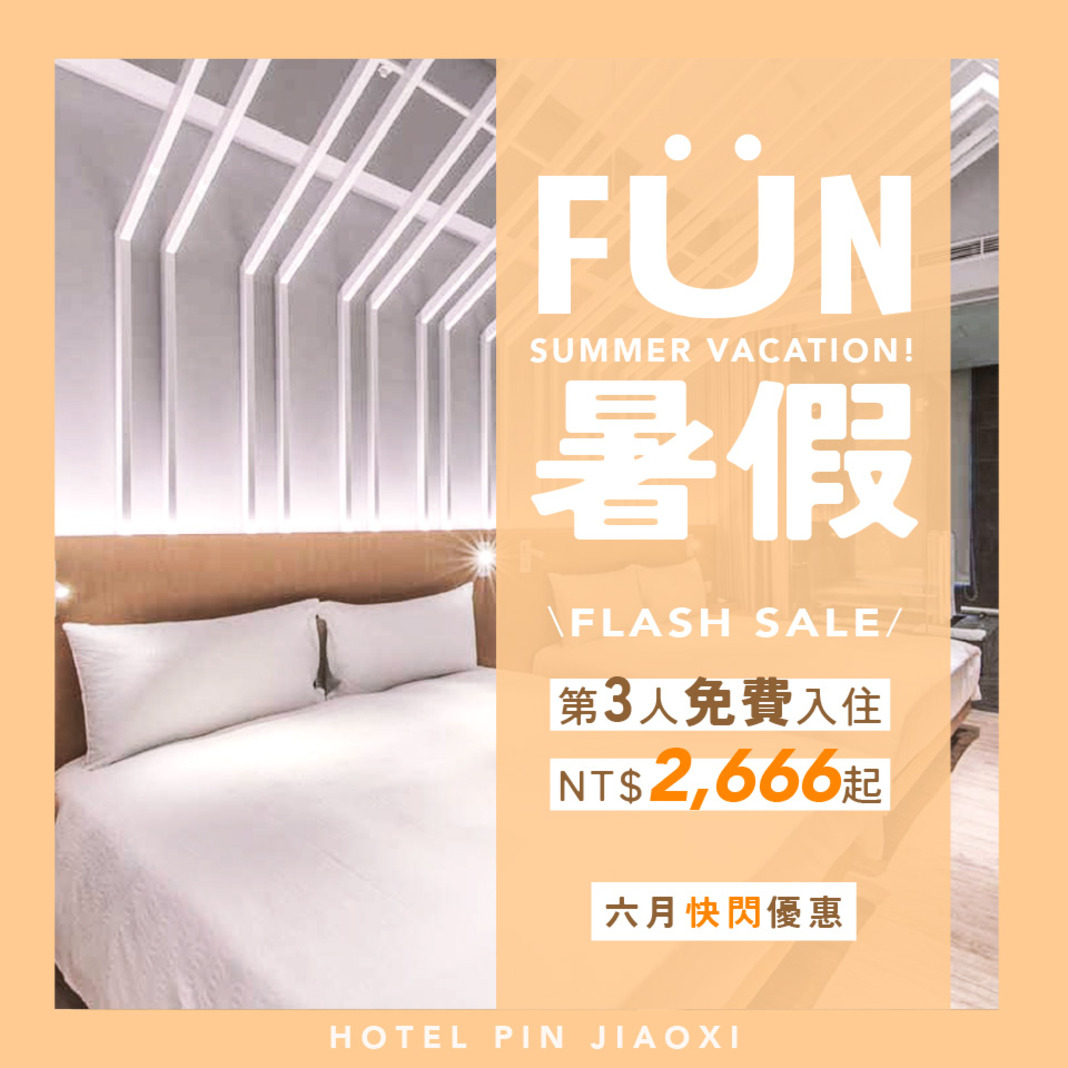 6月雲朗時光限定．快閃優惠